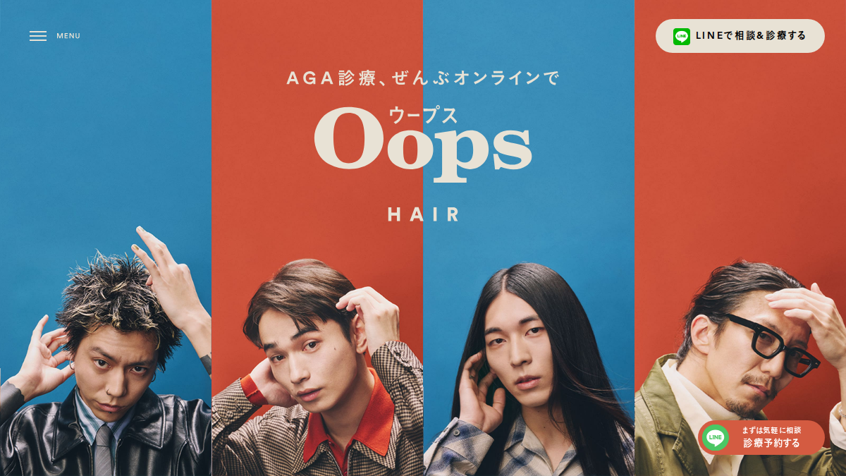 Oops（ウープス）公式サイト