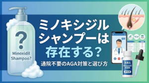 薄毛にシャンプーは効くか｜成分・頭皮タイプ別の選び方とAGA治療判断