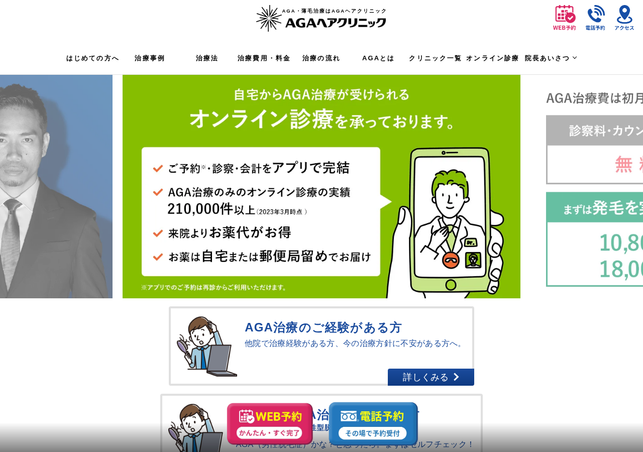 AHCメディカルサロン 高崎 公式サイトTOPページ