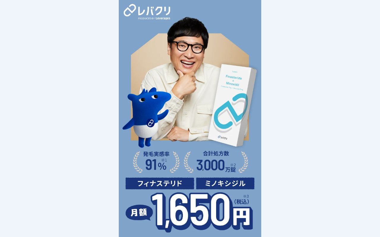 レバクリ