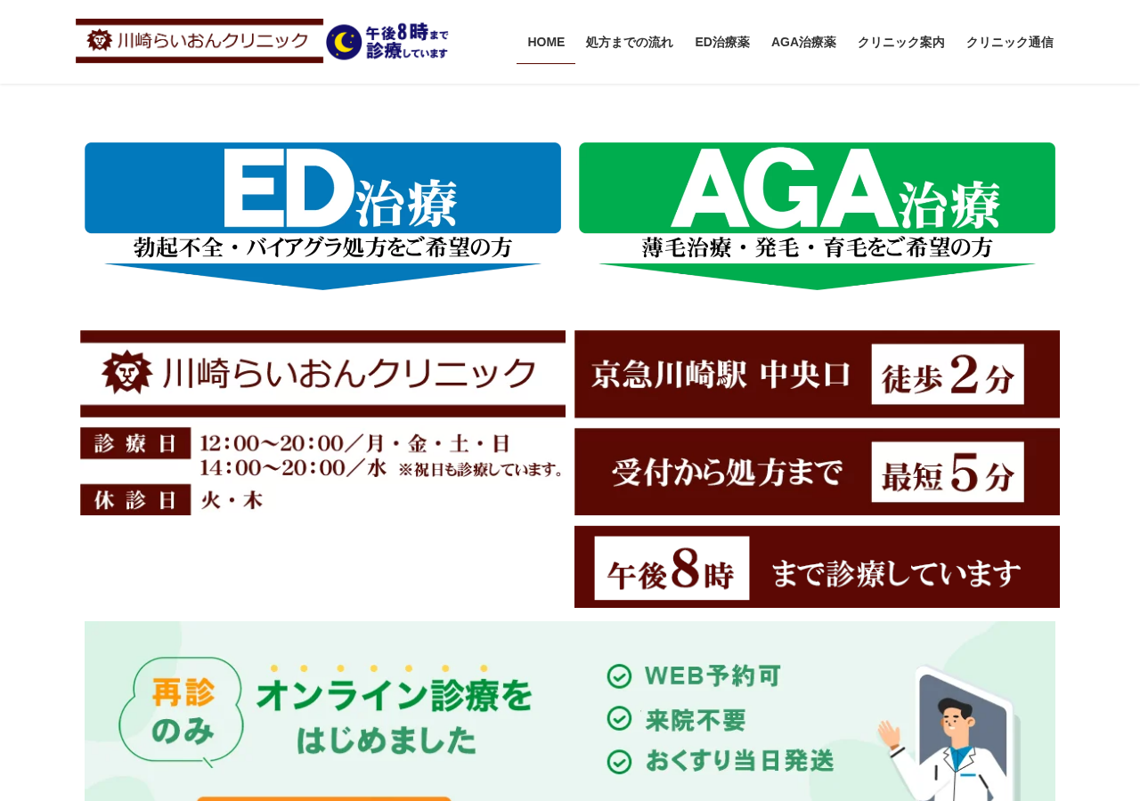 川崎らいおんクリニック 公式サイトTOPページ