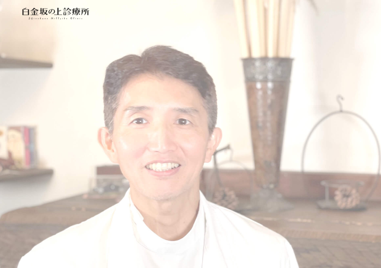 医療法人社団 白慈会 白金坂の上診療所 公式サイトTOPページ
