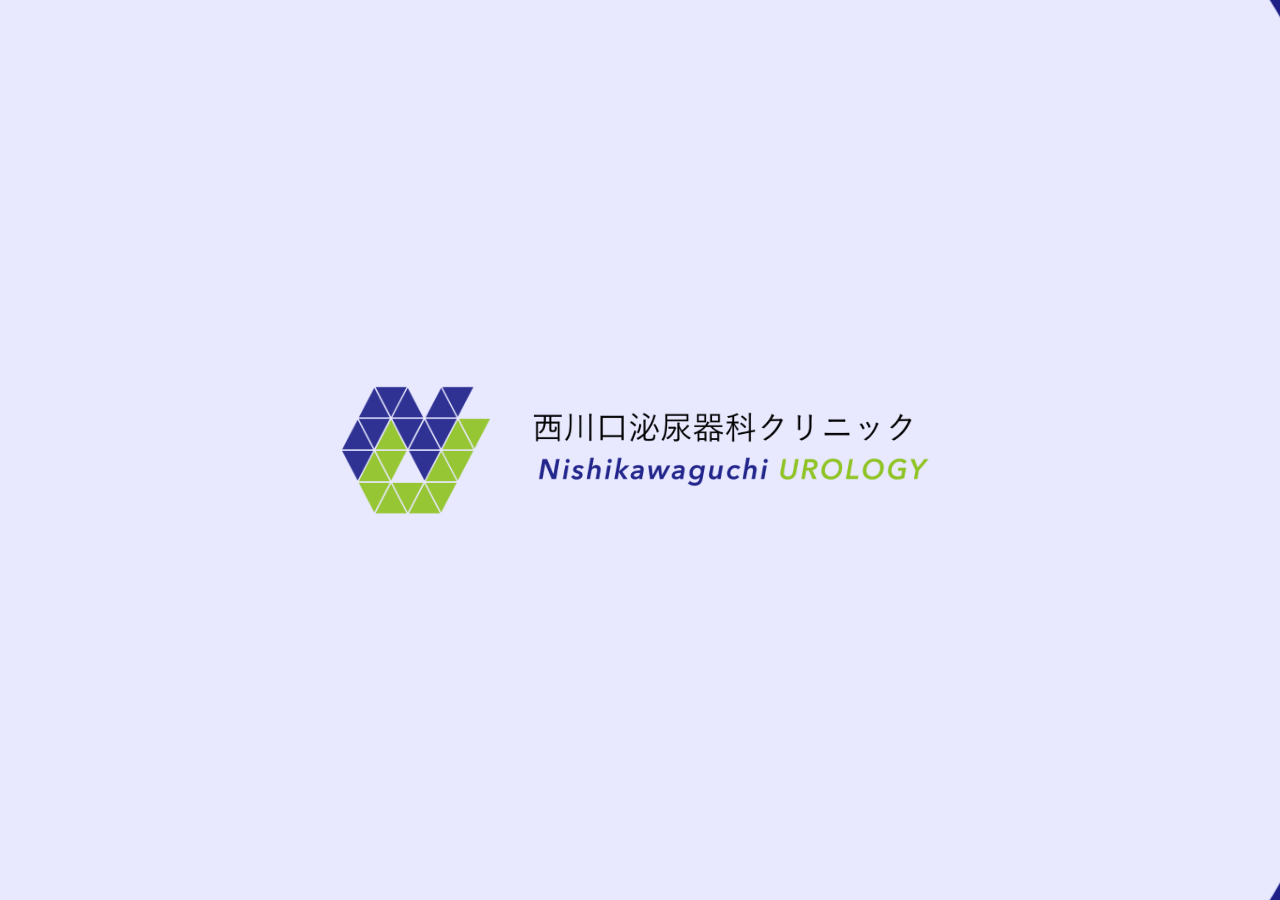 西川口泌尿器科クリニック 公式サイトTOPページ