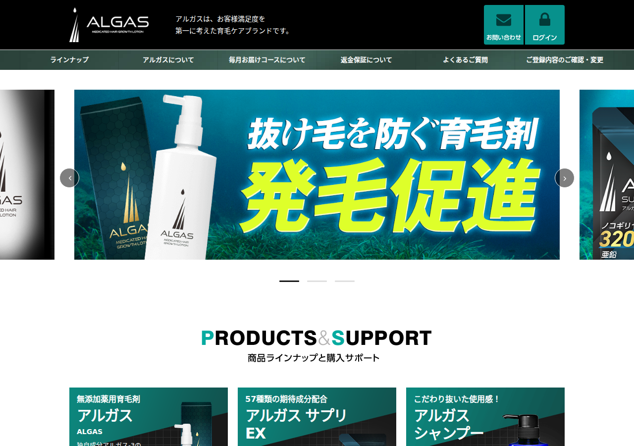 アルガス公式サイト