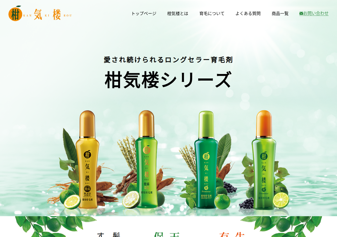 柑気楼 健露EXゴールド公式サイト
