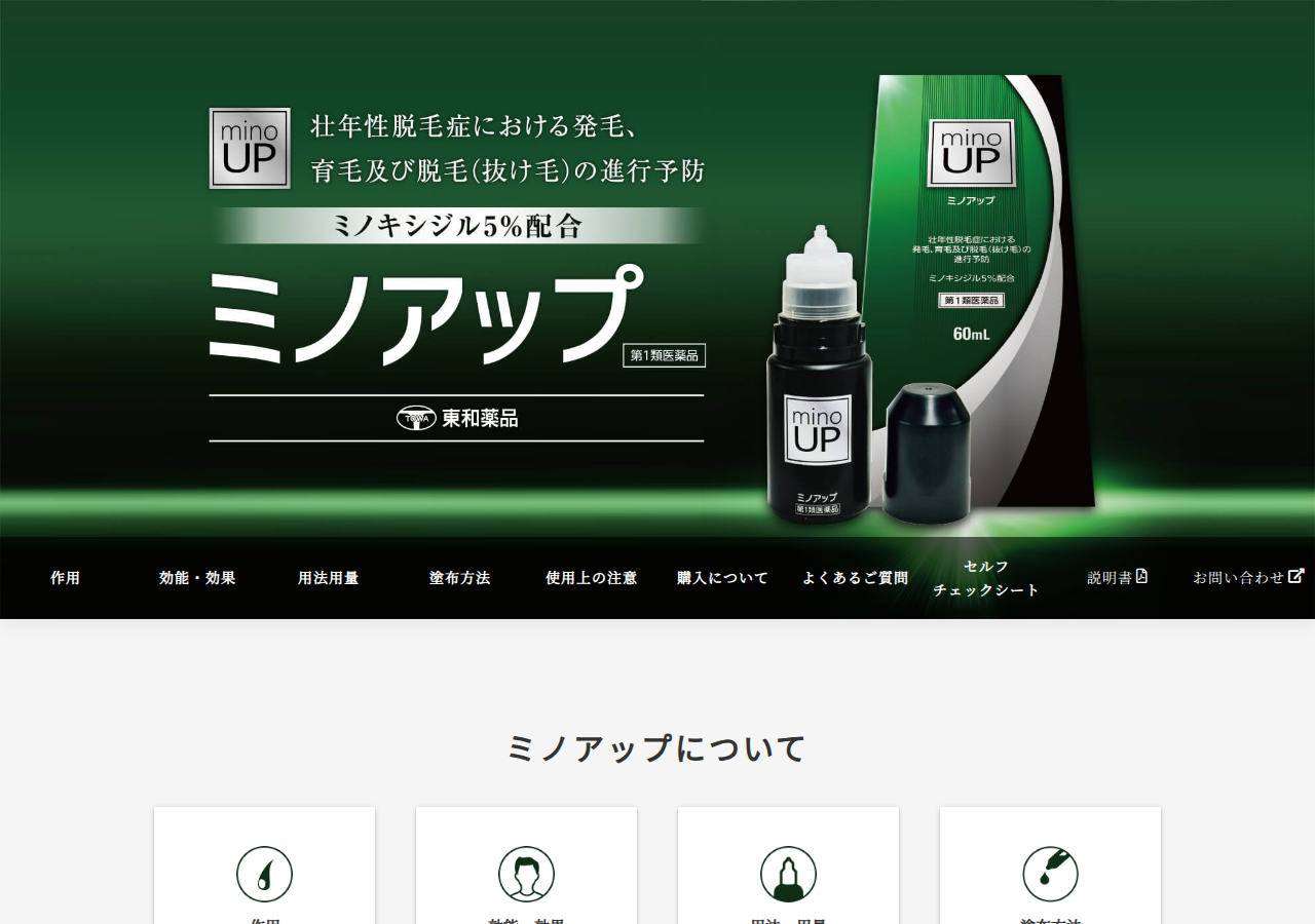 ミノアップ公式サイト