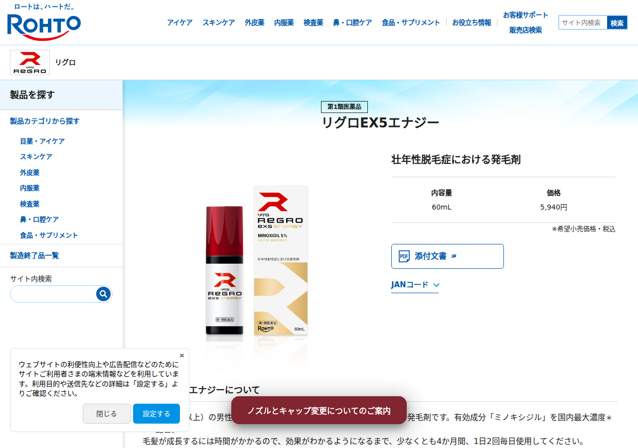 リグロEX5エナジー公式サイト