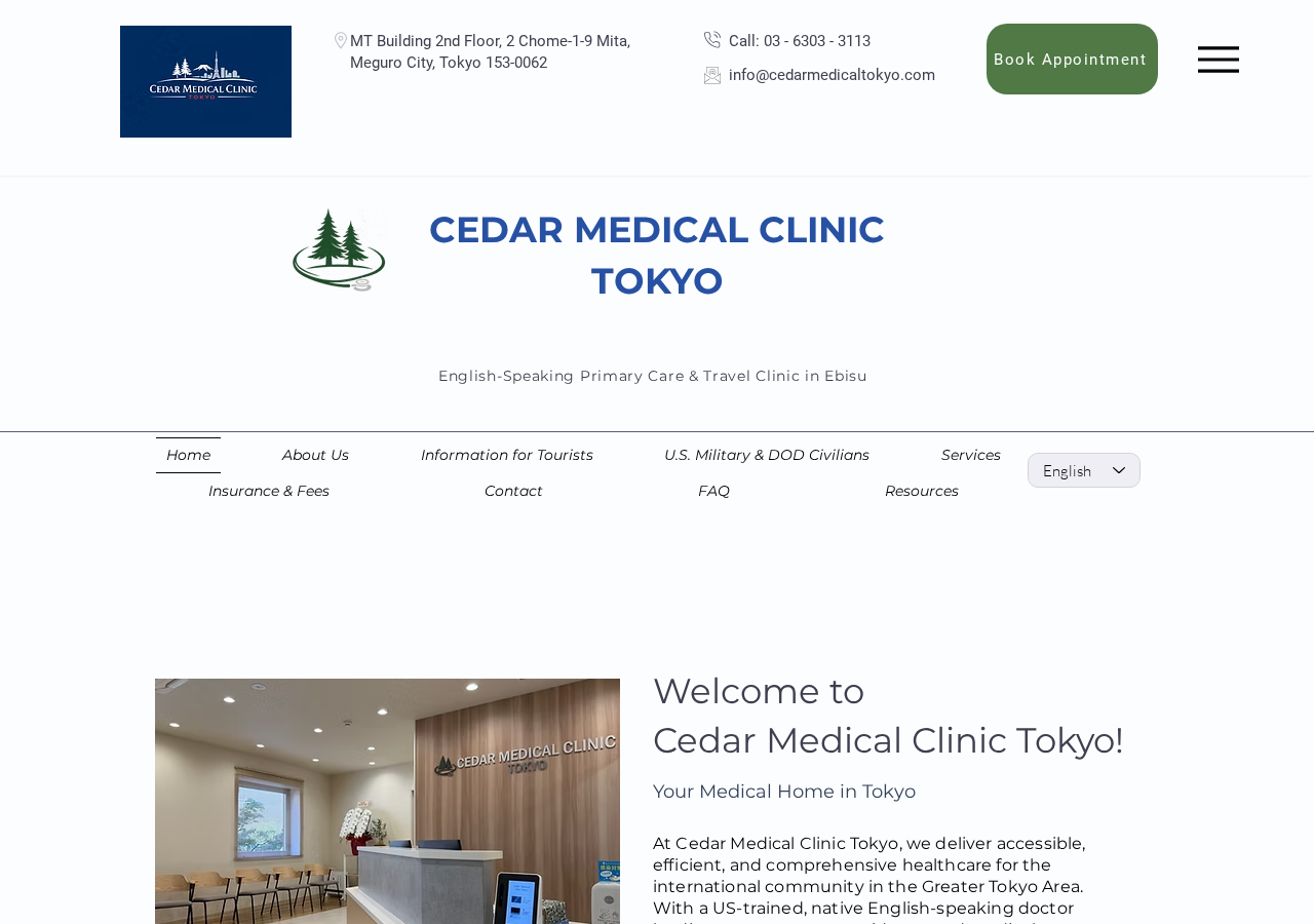 シダーメディカルクリニック東京 公式サイトTOPページ