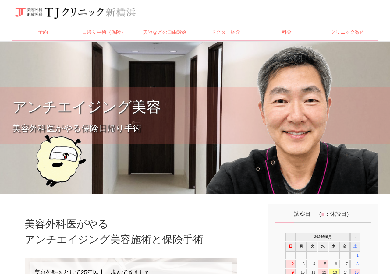 TJクリニック 公式サイトTOPページ