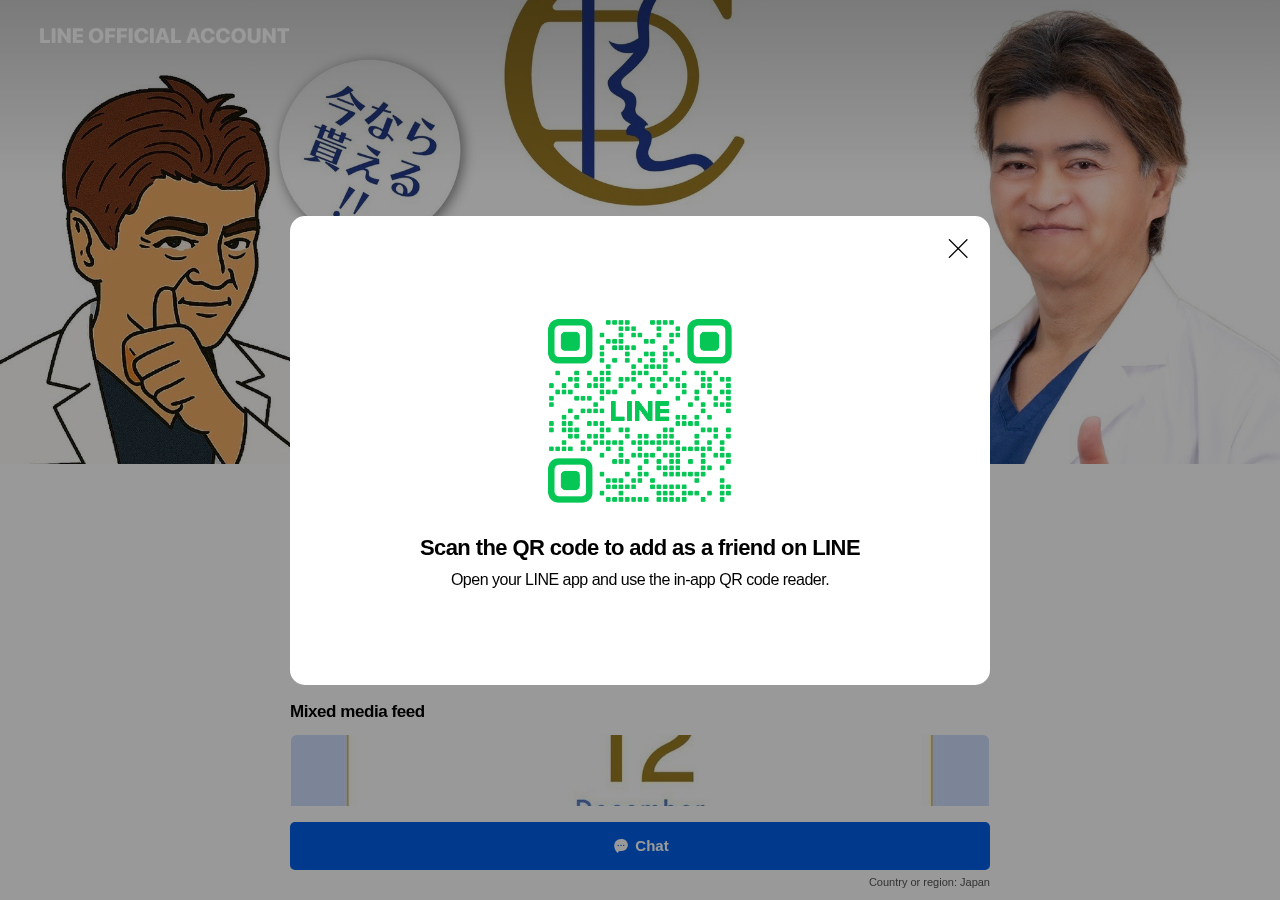 KAZUKIプライベートクリニック米子院 公式サイトTOPページ