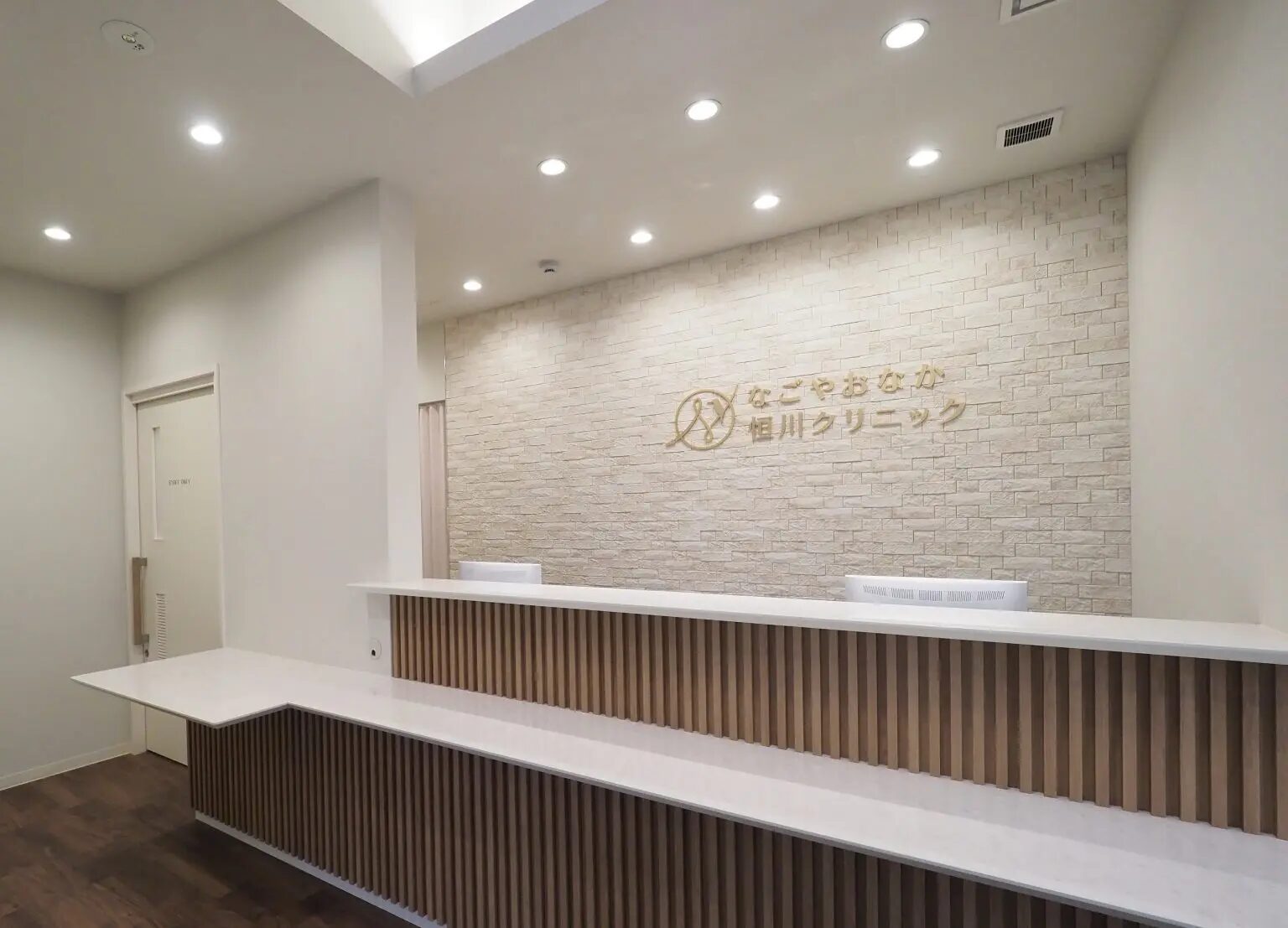 なごやおなか恒川クリニック受付