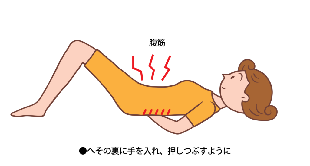 C:腹筋トレーニング