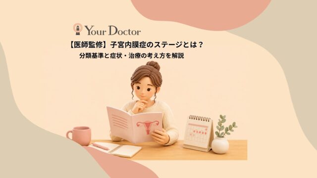 子宮内膜症についての冊子を読みながら情報を確認する女性。机の上にはマグカップ、ノート、ペン、月経周期をイメージした卓上カレンダーが置かれ、正しい知識をもとに落ち着いて理解を深める様子を表現したクレイ調3Dイラスト。