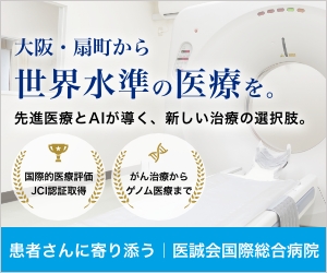 医療法人医誠会