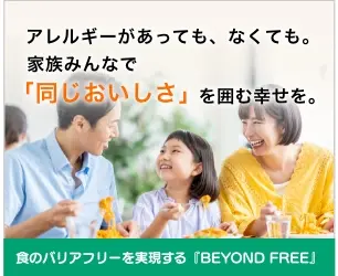 JT (加工食品事業)