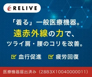 株式会社リライブ