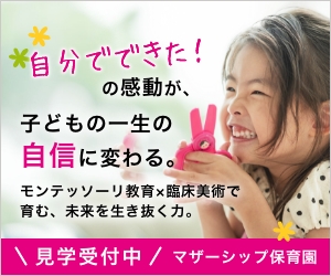 マザーシップ