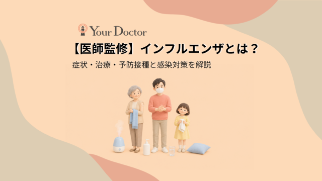 腕に絆創膏を貼った高齢の女性、マスクをして手指を消毒する男性、手を拭くタオルを持つ女の子が並び、足元には加湿器や消毒液、水の入ったコップが置かれている。世代ごとのインフルエンザ予防の習慣を表している