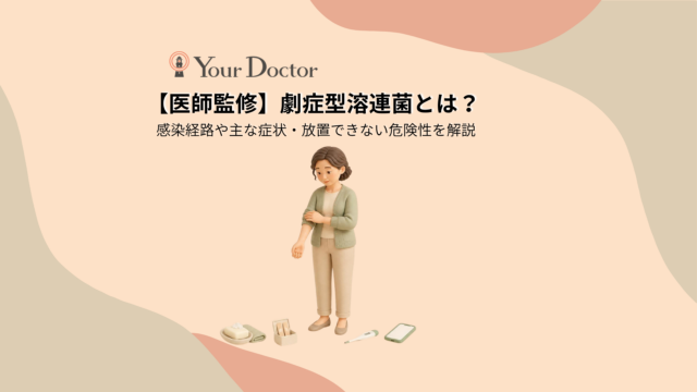 腕にそっと手を当て、体の様子を落ち着いて確かめる40代の女性。足元には石けんとタオル、絆創膏の箱、体温計、スマートフォンが並び、劇症型溶連菌の感染経路や早めの受診を意識した日常の備えを表している